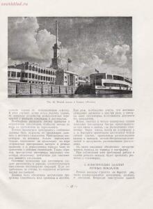Архитектура речных вокзалов и павильонов 1951 года - rsl01005803854_055.jpg