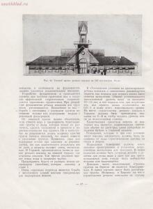 Архитектура речных вокзалов и павильонов 1951 года - rsl01005803854_056.jpg