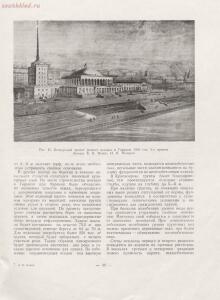 Архитектура речных вокзалов и павильонов 1951 года - rsl01005803854_057.jpg