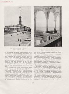 Архитектура речных вокзалов и павильонов 1951 года - rsl01005803854_063.jpg