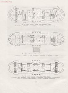 Архитектура речных вокзалов и павильонов 1951 года - rsl01005803854_064.jpg
