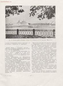Архитектура речных вокзалов и павильонов 1951 года - rsl01005803854_065.jpg