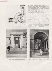 Архитектура речных вокзалов и павильонов 1951 года - rsl01005803854_066.jpg