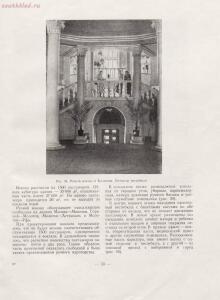 Архитектура речных вокзалов и павильонов 1951 года - rsl01005803854_067.jpg