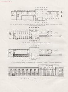 Архитектура речных вокзалов и павильонов 1951 года - rsl01005803854_068.jpg