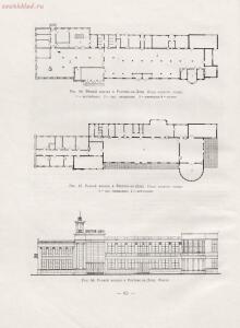 Архитектура речных вокзалов и павильонов 1951 года - rsl01005803854_070.jpg