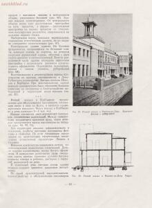 Архитектура речных вокзалов и павильонов 1951 года - rsl01005803854_071.jpg