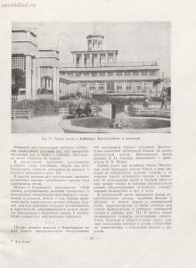 Архитектура речных вокзалов и павильонов 1951 года - rsl01005803854_073.jpg