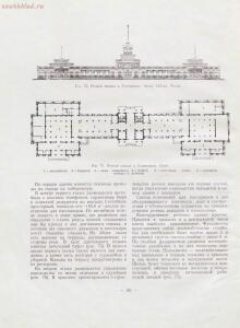 Архитектура речных вокзалов и павильонов 1951 года - rsl01005803854_074.jpg