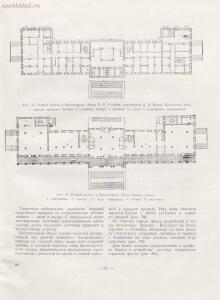 Архитектура речных вокзалов и павильонов 1951 года - rsl01005803854_075.jpg