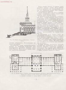 Архитектура речных вокзалов и павильонов 1951 года - rsl01005803854_078.jpg