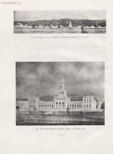 Архитектура речных вокзалов и павильонов 1951 года - rsl01005803854_080.jpg