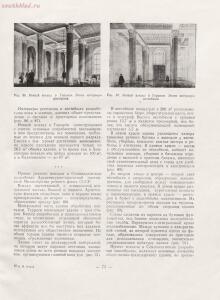 Архитектура речных вокзалов и павильонов 1951 года - rsl01005803854_081.jpg