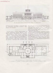 Архитектура речных вокзалов и павильонов 1951 года - rsl01005803854_082.jpg