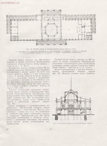 Архитектура речных вокзалов и павильонов 1951 года - rsl01005803854_083.jpg