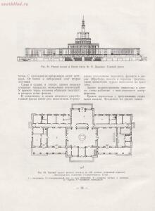Архитектура речных вокзалов и павильонов 1951 года - rsl01005803854_084.jpg