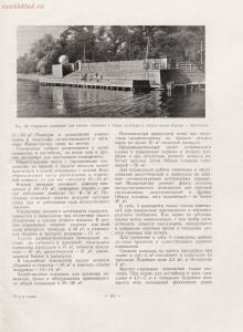 Архитектура речных вокзалов и павильонов 1951 года - rsl01005803854_089.jpg