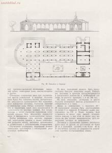 Архитектура речных вокзалов и павильонов 1951 года - rsl01005803854_091.jpg