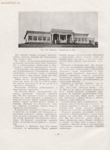 Архитектура речных вокзалов и павильонов 1951 года - rsl01005803854_092.jpg