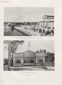 Архитектура речных вокзалов и павильонов 1951 года - rsl01005803854_093.jpg