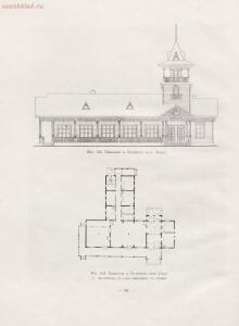 Архитектура речных вокзалов и павильонов 1951 года - rsl01005803854_094.jpg