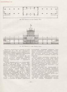 Архитектура речных вокзалов и павильонов 1951 года - rsl01005803854_095.jpg