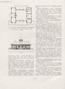 Архитектура речных вокзалов и павильонов 1951 года - rsl01005803854_096.jpg