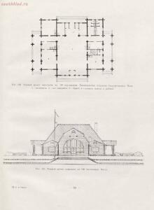 Архитектура речных вокзалов и павильонов 1951 года - rsl01005803854_097.jpg