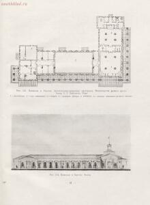 Архитектура речных вокзалов и павильонов 1951 года - rsl01005803854_099.jpg