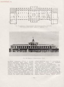 Архитектура речных вокзалов и павильонов 1951 года - rsl01005803854_100.jpg