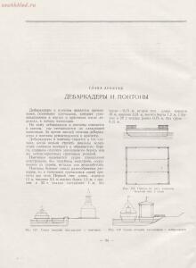 Архитектура речных вокзалов и павильонов 1951 года - rsl01005803854_102.jpg