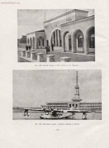 Архитектура речных вокзалов и павильонов 1951 года - rsl01005803854_108.jpg