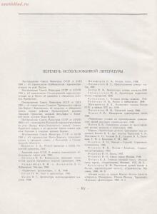 Архитектура речных вокзалов и павильонов 1951 года - rsl01005803854_110.jpg
