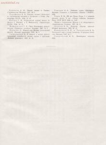 Архитектура речных вокзалов и павильонов 1951 года - rsl01005803854_111.jpg