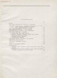 Архитектура речных вокзалов и павильонов 1951 года - rsl01005803854_115.jpg
