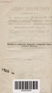 Журнал курганных раскопок в даче дер. Ерусалимской Сидоровской волости Псковского уезда июля 11 дня 1878 года - rsl01003592463_08.jpg