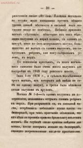 Журнал курганных раскопок в даче дер. Ерусалимской Сидоровской волости Псковского уезда июля 11 дня 1878 года - rsl01003592463_40.jpg