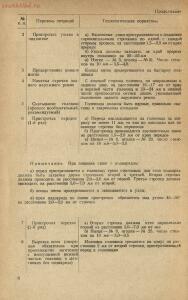 Методика изготовления обуви армейской, флотской и для начсостава 1940 год - rsl01005221247_12.jpg