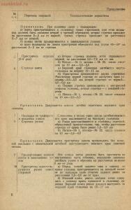 Методика изготовления обуви армейской, флотской и для начсостава 1940 год - rsl01005221247_16.jpg