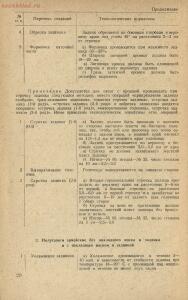 Методика изготовления обуви армейской, флотской и для начсостава 1940 год - rsl01005221247_28.jpg