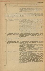 Методика изготовления обуви армейской, флотской и для начсостава 1940 год - rsl01005221247_34.jpg