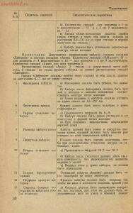 Методика изготовления обуви армейской, флотской и для начсостава 1940 год - rsl01005221247_38.jpg