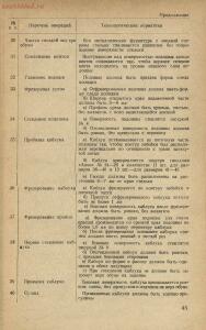 Методика изготовления обуви армейской, флотской и для начсостава 1940 год - rsl01005221247_53.jpg