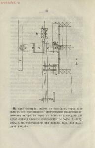 Производство зеленого сыра 1882 год - rsl01003595901_30.jpg