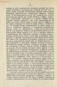 Производство колбас и окороков 1896 год - rsl01003672901_10.jpg