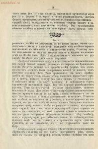 Производство колбас и окороков 1896 год - rsl01003672901_14.jpg