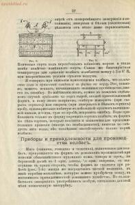 Производство колбас и окороков 1896 год - rsl01003672901_18.jpg