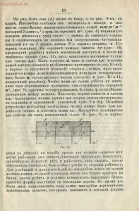 Производство колбас и окороков 1896 год - rsl01003672901_19.jpg