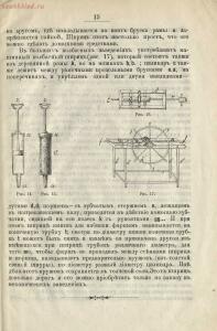 Производство колбас и окороков 1896 год - rsl01003672901_21.jpg