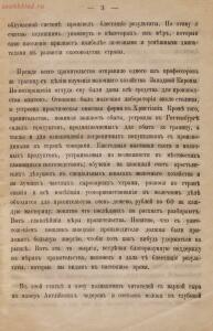 Отстаивание молока в глубокой посуде по шведскому способу и варка чедеров на сыроварне г. Швартц в Швеции 1870 год - rsl01003579781_09.jpg